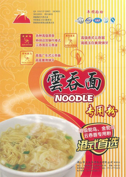 超级鸵鸟  云吞面专用粉