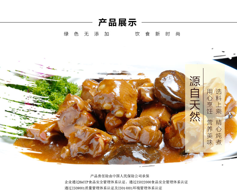 豉香酱排（闽）200g