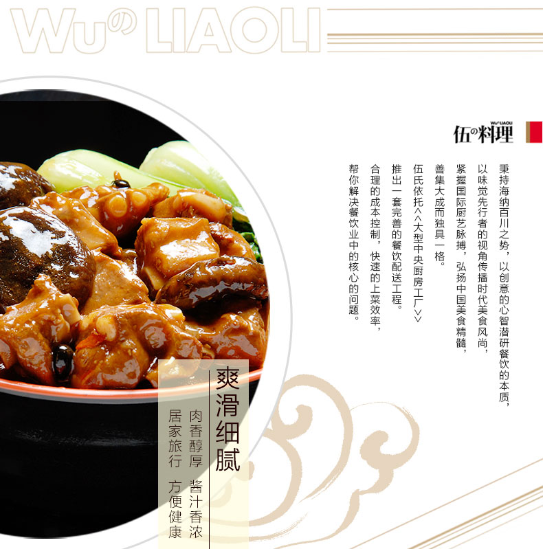 豉香酱排（闽）200g