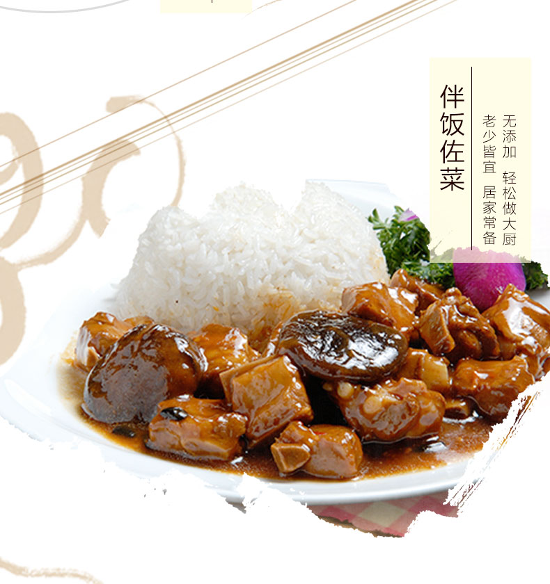 豉香酱排（闽）200g