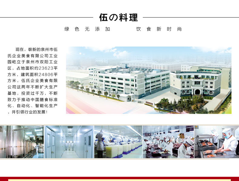 豉香酱排（闽）200g