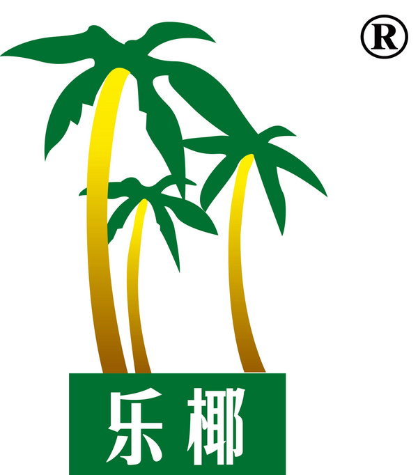 海南乐椰食品有限公司