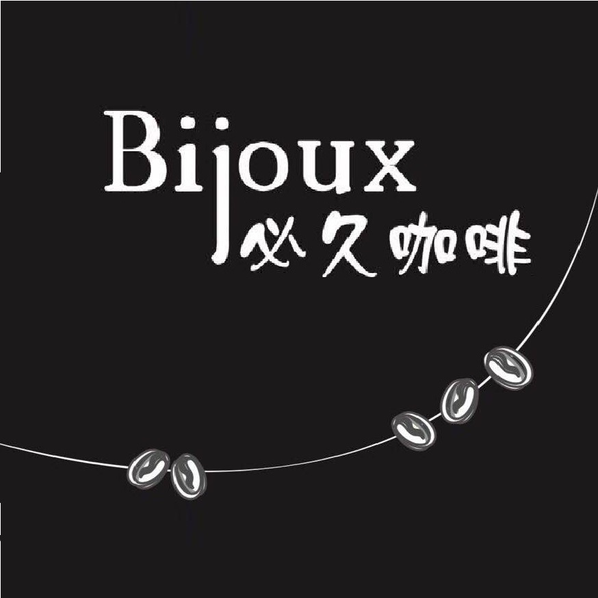 Bijoux Coffee(Taiwan) 必久咖啡