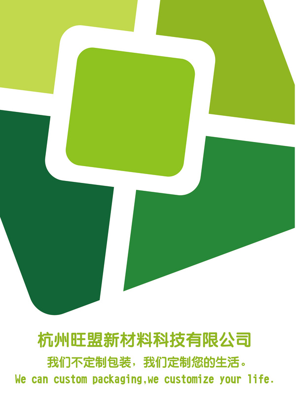 杭州旺盟新材料科技有限公司