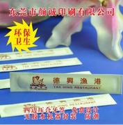 牙签印刷