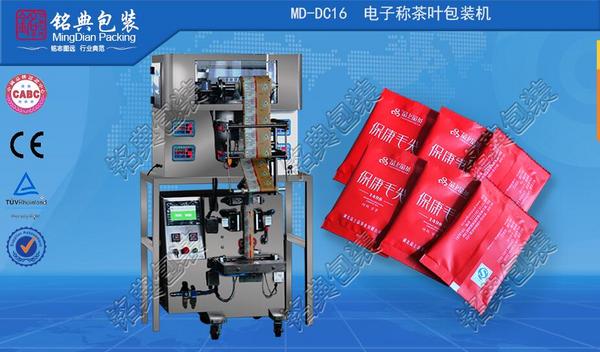 电子秤茶叶包装机 MD-DC16
