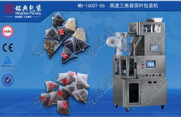 三角袋茶叶包装及（高精度六头滚筒电子秤）MD-160-6