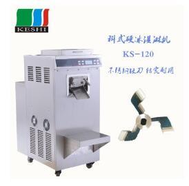 硬冰淇淋机KS-120
