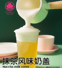 抹茶風(fēng)味奶蓋