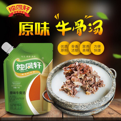 獨(dú)鳳軒 原味牛骨湯 火鍋麻辣燙湯面米線米粉混沌底湯調(diào)味料1KG