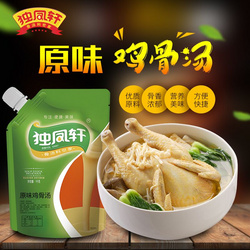  獨(dú)鳳軒 原味雞骨湯 火鍋麻辣燙湯面米線米粉混沌底湯調(diào)味料1KG