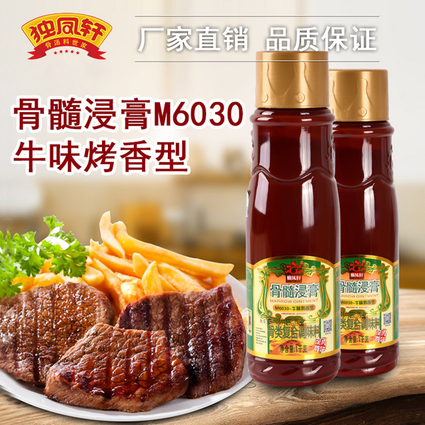 独凤轩 调味料品 骨髓浸膏M6030 烤香牛味1kg 牛煮三锅豆干小食调味料