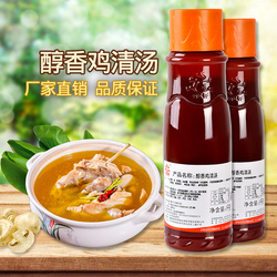 獨(dú)鳳軒 湯底調(diào)味料品 醇香雞清湯雞味1kg 麻辣燙米線云吞火鍋饸烙面底料