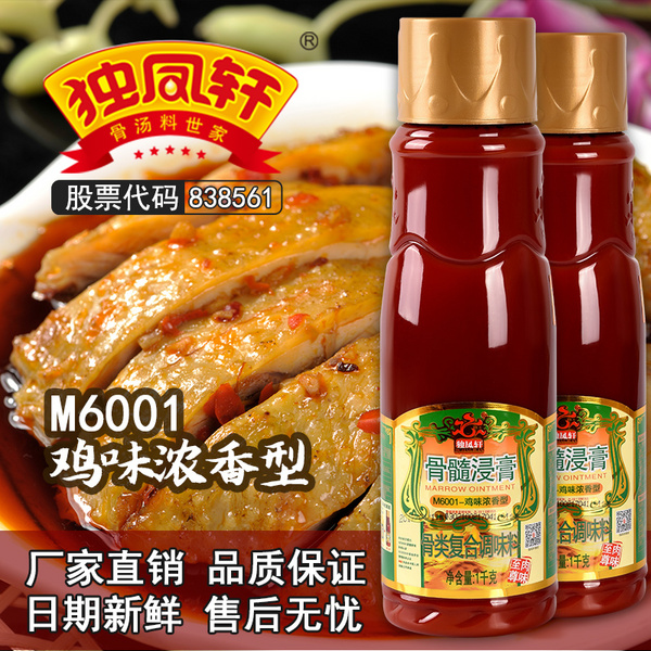 独凤轩 调味料品 M6001鸡味浓香1kg  黄焖鸡 鸡公煲 卤制熟食复合调味料