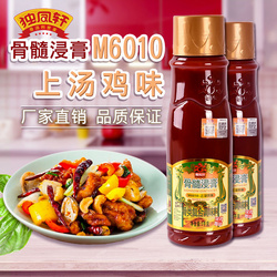 独凤轩 骨髓浸膏M6010上汤浓香鸡味 1kg 黄焖鸡 鸡公煲 肉灌复合调味料