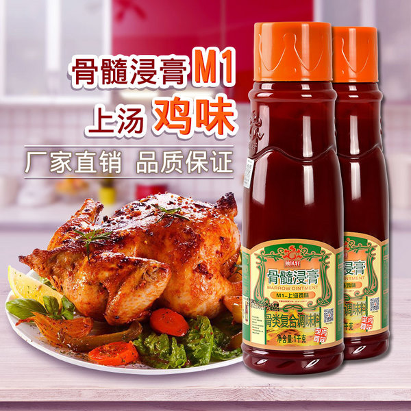 独凤轩骨髓浸膏M1上汤鸡味 卤制猪蹄鸡爪 肉灌肠 豆干制作调味料