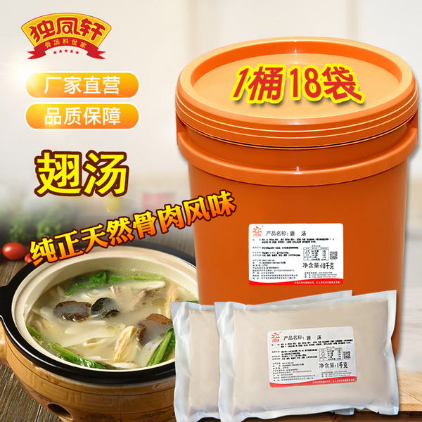 独凤轩 汤底调味料品 翅汤 18kg 麻辣烫米线火锅饸烙面底料