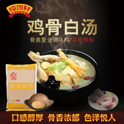 独凤轩 鸡骨白汤浓缩鸡骨汤400g 米线麻辣烫火锅底料 鸡骨 