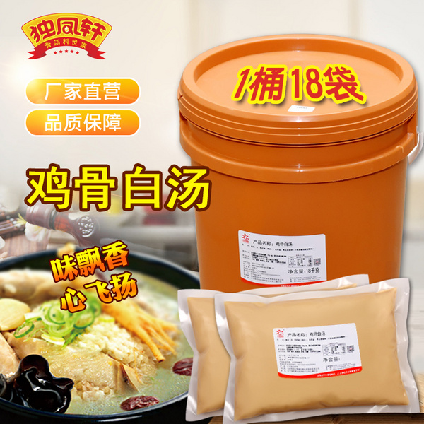 独凤轩 鸡骨白汤浓缩鸡骨汤1kg 米线麻辣烫火锅底料 鸡骨 18kg/桶