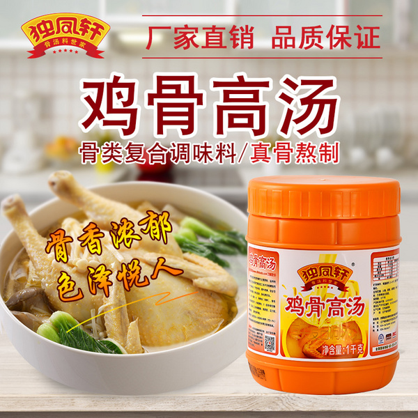 独凤轩骨汤 鸡骨高汤 鸡骨熬制 1KG/桶 麻辣烫米线火锅饸烙面底料