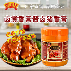 獨(dú)鳳軒 鹵味 鹵煮香膏 豬味1kg  熟食調(diào)味料 鹵制豬蹄雞爪 