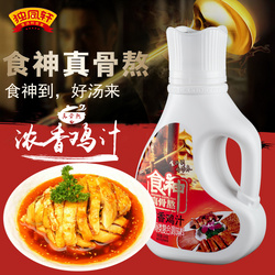食神濃香雞汁炒菜燉菜煲湯調(diào)湯湯面米線餛飩拌餡真骨熬制骨類復(fù)合調(diào)味料調(diào)味品1KG