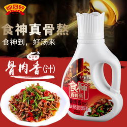 食神骨肉香（汁）煎炒燜燉提升鮮香美味真骨熬制骨類復(fù)合調(diào)味料調(diào)味品1KG
