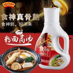食神粉面高湯米粉湯面米線餛飩湯食類小吃美味湯底真骨熬制骨類復合調(diào)味料調(diào)味品1KG 
