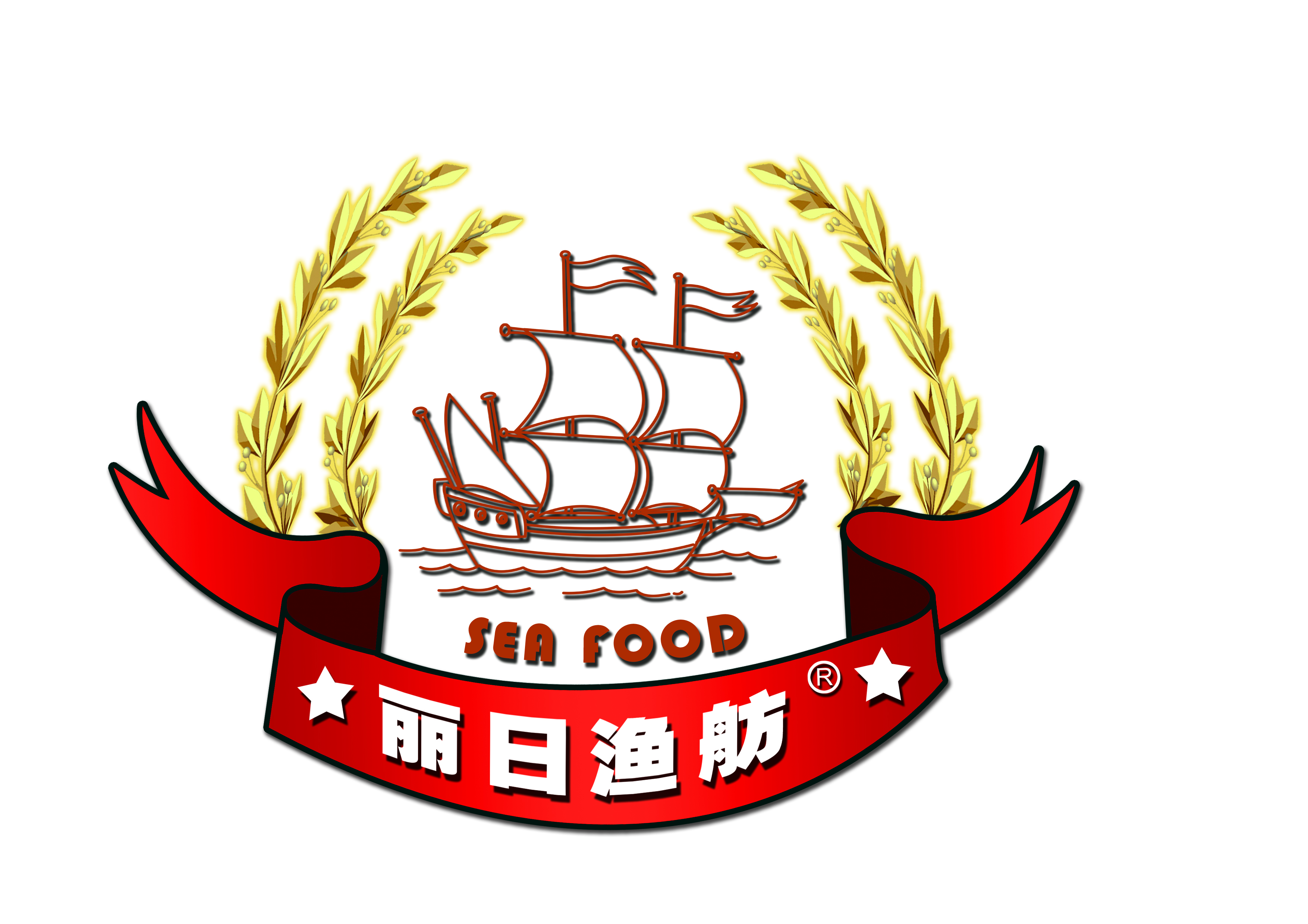 丽日渔舫（大连)食品有限公司