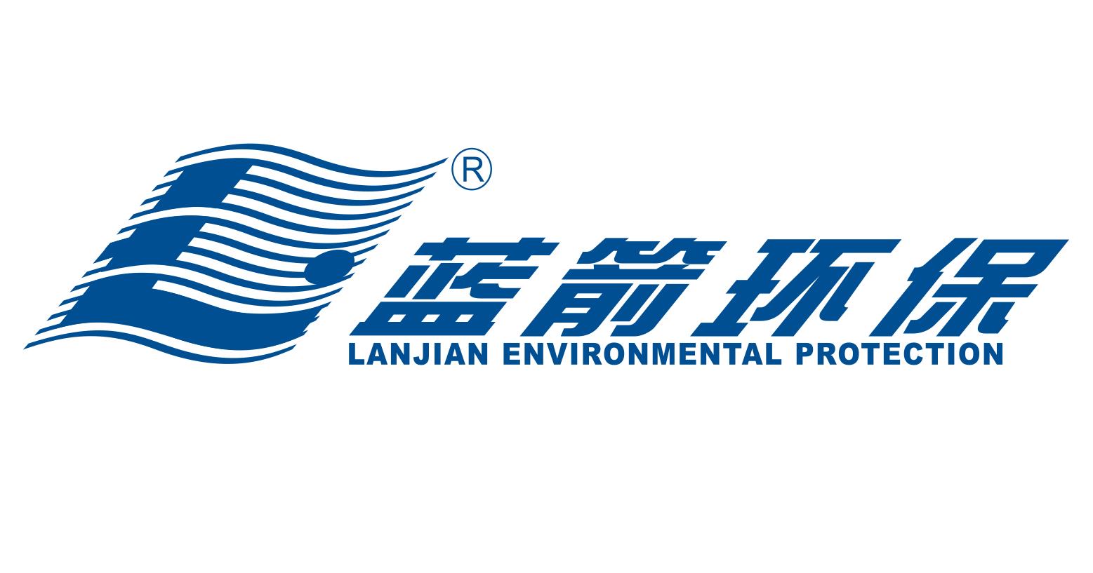湖南蓝箭环保科技有限公司