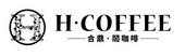 合鼎贸易（深圳）有限公司