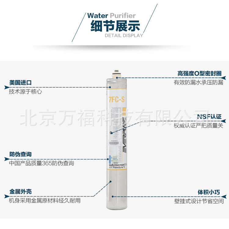 爱惠浦7FC-S净水器