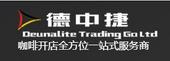 北京德中捷贸易有限公司