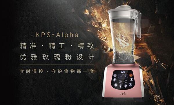 KPS-Alpha 破壁料理机