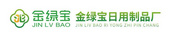 汕頭市金平區(qū)金綠寶日用制品廠