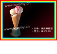 HM-PO-03硬冰淇淋模型