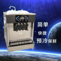 软冰淇淋机HM708