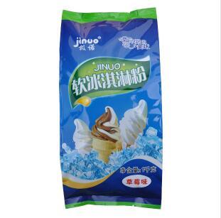 软冰淇淋粉草莓味