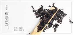 炭焙烏龍