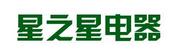 深圳星之星电器有限公司