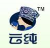 云南天润云纯咖啡有限责任公司