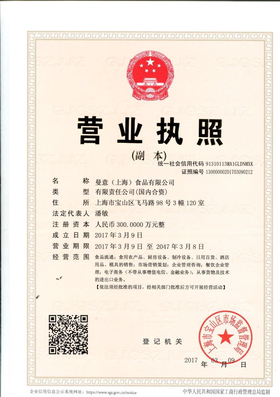 營(yíng)業(yè)執(zhí)照