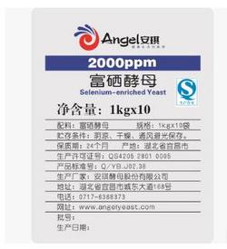 安琪富硒酵母2000ppm （食品级）