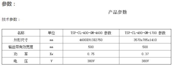 快拆装式提升机