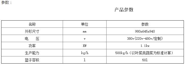 离心脱水机