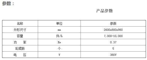 螺旋挑拣输送机