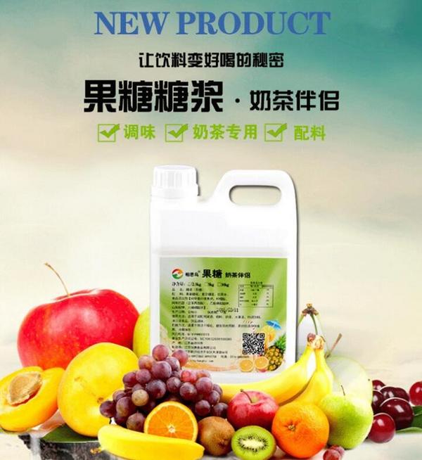 果糖 奶茶飲品專用