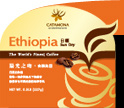 陽光之吻【衣索比亞】-Ethiopia