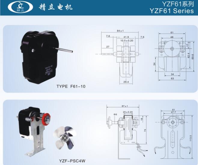 YZF61系列电动机