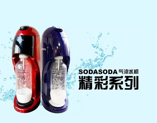 精彩系列 气泡水机